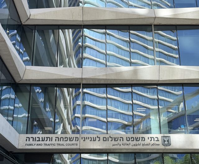שלט הכניסה: בתי משפט השלום לענייני משפחה ותעבורה — פתח תקווה, מבנה D